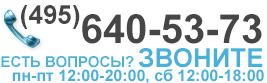 Телефон
